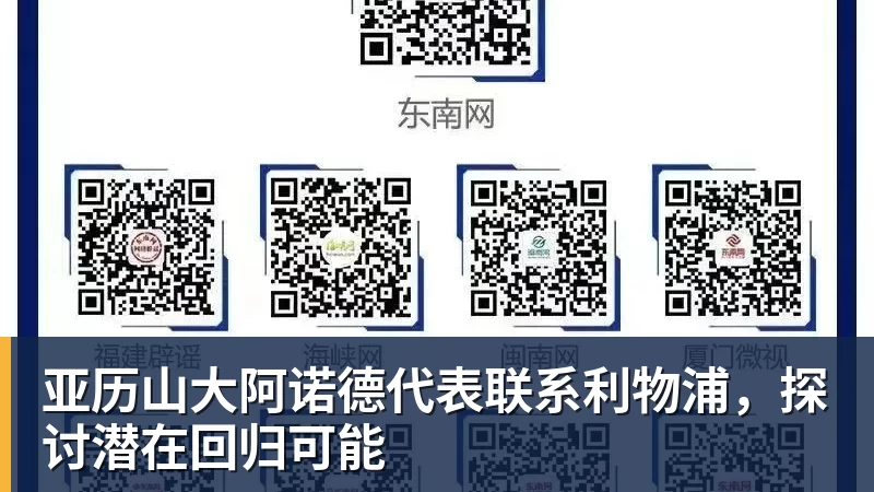 亚历山大阿诺德代表联系利物浦，探讨潜在回归可能