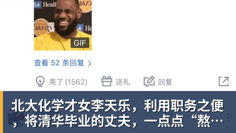 北大化学才女李天乐，利用职务之便，将清华毕业的丈夫，一点点“熬”死在病房！她领出的剧毒为何消失了？
